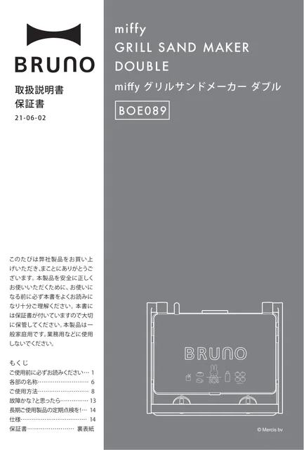 bruno ブルーノBOE089